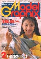ͥåȥå׽ٲϲŷԾŹ㤨֡šۥǥ륰եå Model Graphix 1996/2 VOL.135 ǥ륰եåפβǤʤ240ߤˤʤޤ