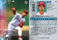 【中古】BBM/レギュラーカード/BBM2002ベースボールカード1st 98:小林幹英「広島東洋カープ」