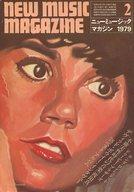 【中古】ミュージックマガジン NEW MUSIC MAGAZINE 1979年2月号 ニューミュージッ...