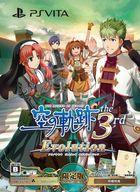 【中古】PSVITAソフト 英雄伝説 空の軌跡 the 3rd Evolution [限定版]