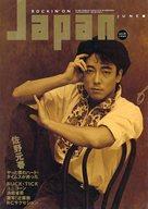 【中古】ロッキングオンジャパン ROCKIN’ON JAPAN 1989/06 ロッキングオン ジャパン