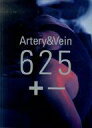 【中古】パンフレット ≪パンフレット(邦画)≫ パンフ)Artery&Vein 625 +-