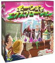 【中古】ボードゲーム ポーション エクスプロージョン 日本語版 (Potion Explosion)