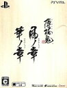 【中古】PSVITAソフト 薄桜鬼 真改 華ノ章 ツインパック