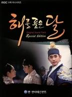 yÁzATVTgCD ؍h}uMOON OF SUN (z)vOriginal Sound Track Special Edition[A]