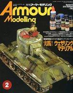 ͥåȥå׽ٲϲŷԾŹ㤨֡šۥۥӡ Armour Modelling 2014ǯ2 vol.172פβǤʤ360ߤˤʤޤ