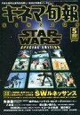 【中古】キネマ旬報 キネマ旬報 NO.1223 1997/5月下旬号