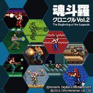 楽天ネットショップ駿河屋　楽天市場店【中古】ゲームミュージックCD 魂斗羅クロニクル Vol.2 The Beginning of the Legends