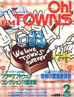 雑誌, その他 PC Oh!FM TOWNS 19962