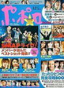 【中古】芸能雑誌セット セット)ポポロ 2006年 12冊セット