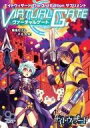 【中古】ボードゲーム ヴァーチャルゲート (ナイトウィザード The 3rd Edition/サプリメント)