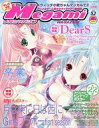 【中古】メガミマガジン 付録付)Megami MAGAZINE 2004年9月号