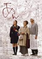 【中古】邦画DVD あん DVD スタンダード・エディション