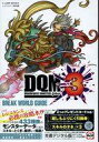 【中古】攻略本3DS ≪RPG(ロールプレイングゲーム)≫ 3DS ドラゴンクエストモンスターズ ジョーカー3 ブレイクワールドガイド【中古】afb