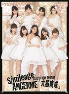 【中古】邦楽CD アンジュルム / S / mileage / ANGERME SELECTION ALBUM 「大器晩成」[BD付初回生産限定盤][TYPE-A]