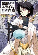 【中古】ライトノベル(その他) 転生したらスライムだった件(7) / 伏瀬【中古】afb