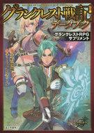 [중고] 보드 게임 그랭크 레스트 전기 데이터 북 (그랭크 레스트 RPG / 보충)