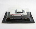 【中古】食玩 ミニカー 1/64 日産 サニークーペ1200GX-5(ホワイト) 「絶版名車コレクションVol.1」