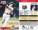 【中古】スポーツ/読売ジャイアンツ/97 松井秀喜ホームランカード 110号/松井秀喜