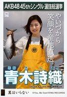 【中古】生写真(AKB48・SKE48)/アイドル/SKE48 青木詩織/CD「翼はいらない」劇場盤特典生写真