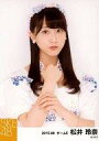 【中古】生写真(AKB48・SKE48)/アイドル/SKE48 松井玲