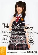 【中古】生写真(AKB48 SKE48)/アイドル/SKE48 梅本まどか/印刷メッセージ入り/7周年記念生写真 TeamE ver.