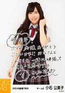 【中古】生写真(AKB48 SKE48)/アイドル/SKE48 小石公美子/印刷メッセージ入り/7周年記念生写真 TeamE ver.