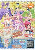 【中古】プリパラ/レア/ドリチケ/フ