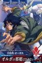【中古】ガンダムトライエイジ/コモン/パイロット/鉄血の3弾 TK3-059 C ：三日月 オーガス