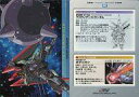 【中古】アニメ系トレカ/メカニック/カードダスマスターズ 機動戦士ガンダムSEED Complete Works 66:レイダーガンダム