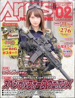 【中古】ミリタリー雑誌 付録付)Arms MAGAZINE 2015年2月号 No.320 アームズマガジン