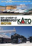 【中古】ホビー雑誌 KATO Nゲージ・HOゲージ 鉄道模型カタログ2012