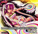 【中古】ゲームミュージックCD beatmania IIDX -SUPER BEST BOX- Vol.2