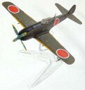 【中古】食玩 プラモデル 1/144 四式戦闘機 疾風甲型(茶) 「ウイングクラブコレクションL パート2」