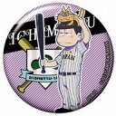 【中古】バッジ・ピンズ(キャラクター) 一松(全身) 「おそ松さん 侍ジャパンコラボ トレーディング缶バッジ」(3)