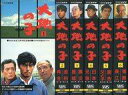 【中古】邦TV VHS 大地の子 全6巻セット