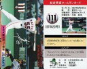 【中古】スポーツ/読売ジャイアンツ/97 松井秀喜ホームランカード 111号/松井秀喜