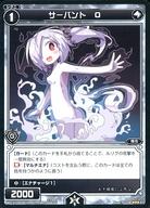 【中古】ウィクロス/ST/無/シグニ/[WXD-15]構築済みデッキ15弾 RED PROMISE WD15-022[ST]：サーバント O