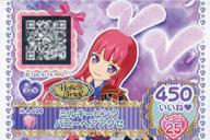 【中古】プリパラ/ガチャチケ/ヘアアクセ/クール/HolicTrick/プリパラ ジュエルパック ステージ1 そら..