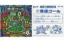 【中古】ビックリマンシール/シャッターガラス/ビックリマンチョコ2000 LIMITED W仏KINGシート 2003 シャッターガラス ：悪運ゴール