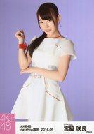 【中古】生写真(AKB48・SKE48)/アイドル/AKB48 宮脇咲良/膝上/AKB48 2016年5月度 net shop限定個別生写真 「2016.05」「僕たちは戦わない衣装」