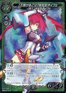 【中古】ミリオンアーサーTCG/SR/騎士/緑/ブースターパック第2弾「蒼の妖精と三人の魔女」 BS02-014[SR]：【天駆ける乙女】複製型オイフェ