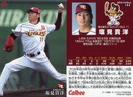 【中古】スポーツ/レギュラーカード/2016プロ野球チップス第2弾 105[レギュラーカード]：塩見貴洋