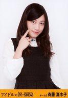 【中古】生写真(AKB48・SKE48)/アイドル/SKE48 斉藤真木子/上半身/帯オレンジ色/DVD・Blu-ray「アイドルの涙 DOCUMENTARY of SKE48」 スペシャル・エディション・コンプリートBOX特典生写真