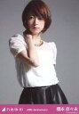 【中古】生写真(乃木坂46)/アイドル/乃木坂46 橋本奈々未/膝上・私服/「20th Anniversary 成人式」WEBSHOP限定生写真