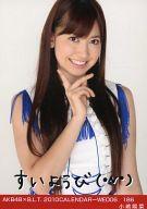 【中古】生写真(AKB48 SKE48)/アイドル/AKB48 小嶋陽菜/AKB48×B.L.T.2010CALENDAR-WED06/186