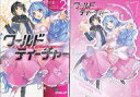 【中古】ライトノベル(文庫) 限定2)ワールド・ティーチャー -異世界式教育エージェント- メロンブックス限定版【中古】afb