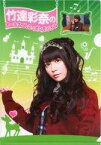 【中古】クリアファイル(女性アイドル) [単品] 竹達彩奈 A4クリファイル 「ニッポン放送 LIVE EXPO TOKYO 2016 ALL LIVE NIPPON VOL.4」 竹達彩奈のオールナイトニッポンモバイル 総集編CD Vol.4同梱品