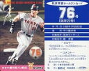 【中古】スポーツ/読売ジャイアンツ/96 松井秀喜ホームランカード 76号/松井秀喜