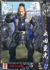 【中古】戦国大戦/R/伊達家/電影武将・宴カードパック「東西の烈士、再来」 宴116[R]：泉田重光